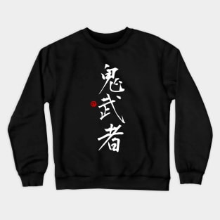 Daredevil Warrior (Kanji) Crewneck Sweatshirt